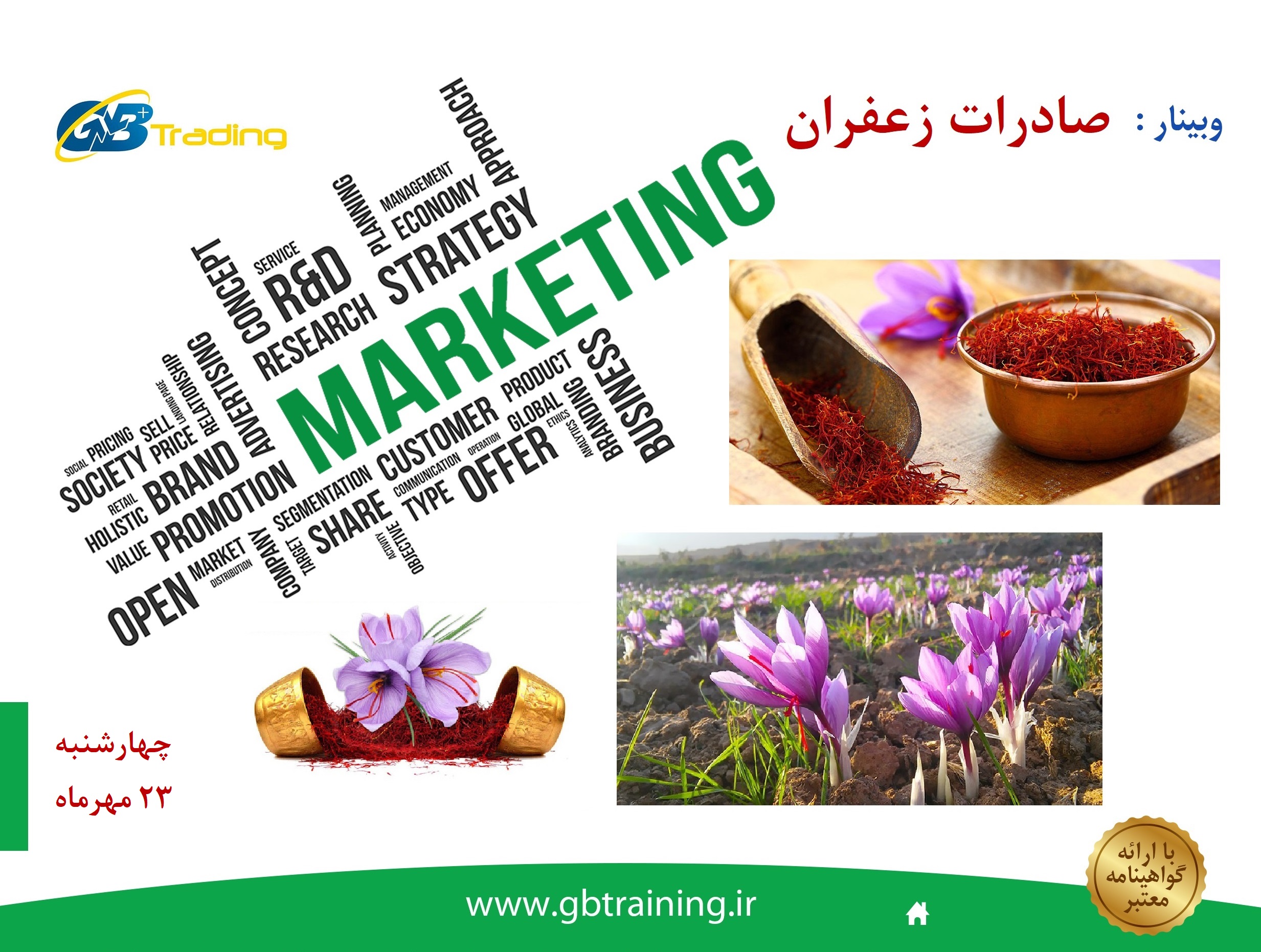 صادرات زعفران