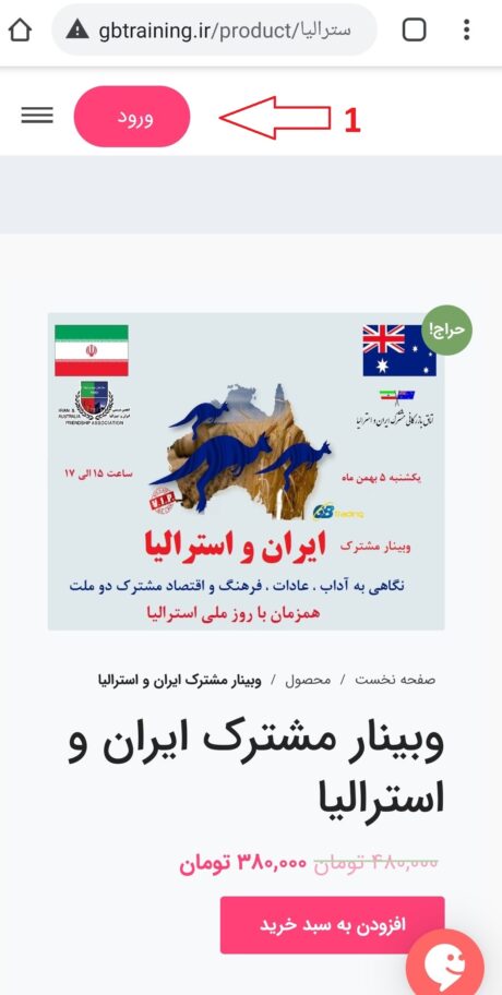 وبینار صادرات