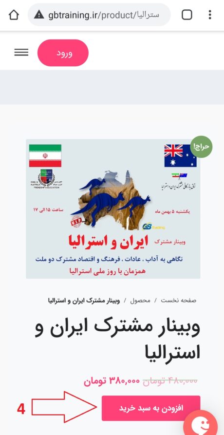 وبینار صادرات 