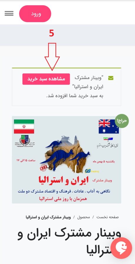 وبینار صادرات
