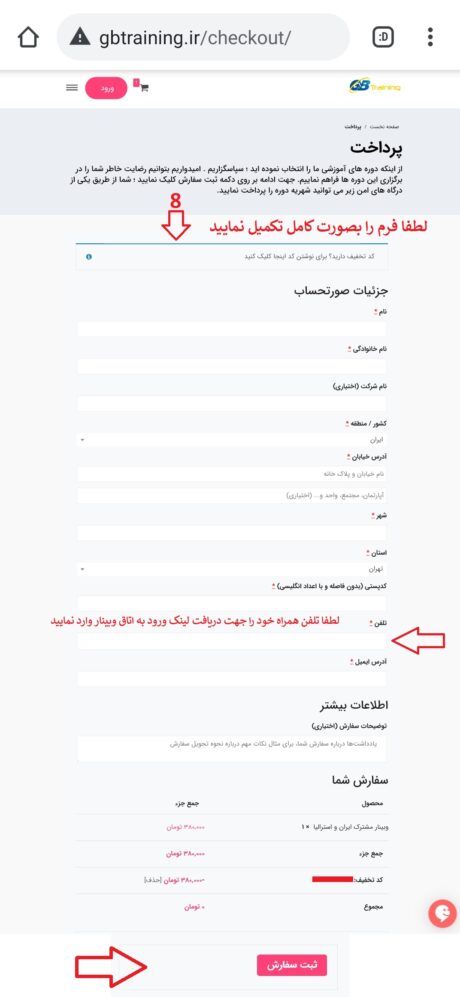 وبینار صادرات