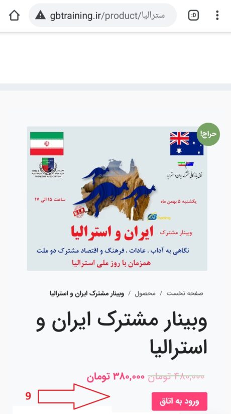 وبینار صادرات